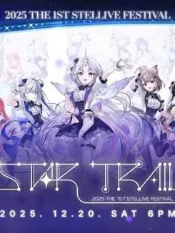 SteliveFanDesu의 [STAR TRAIL]