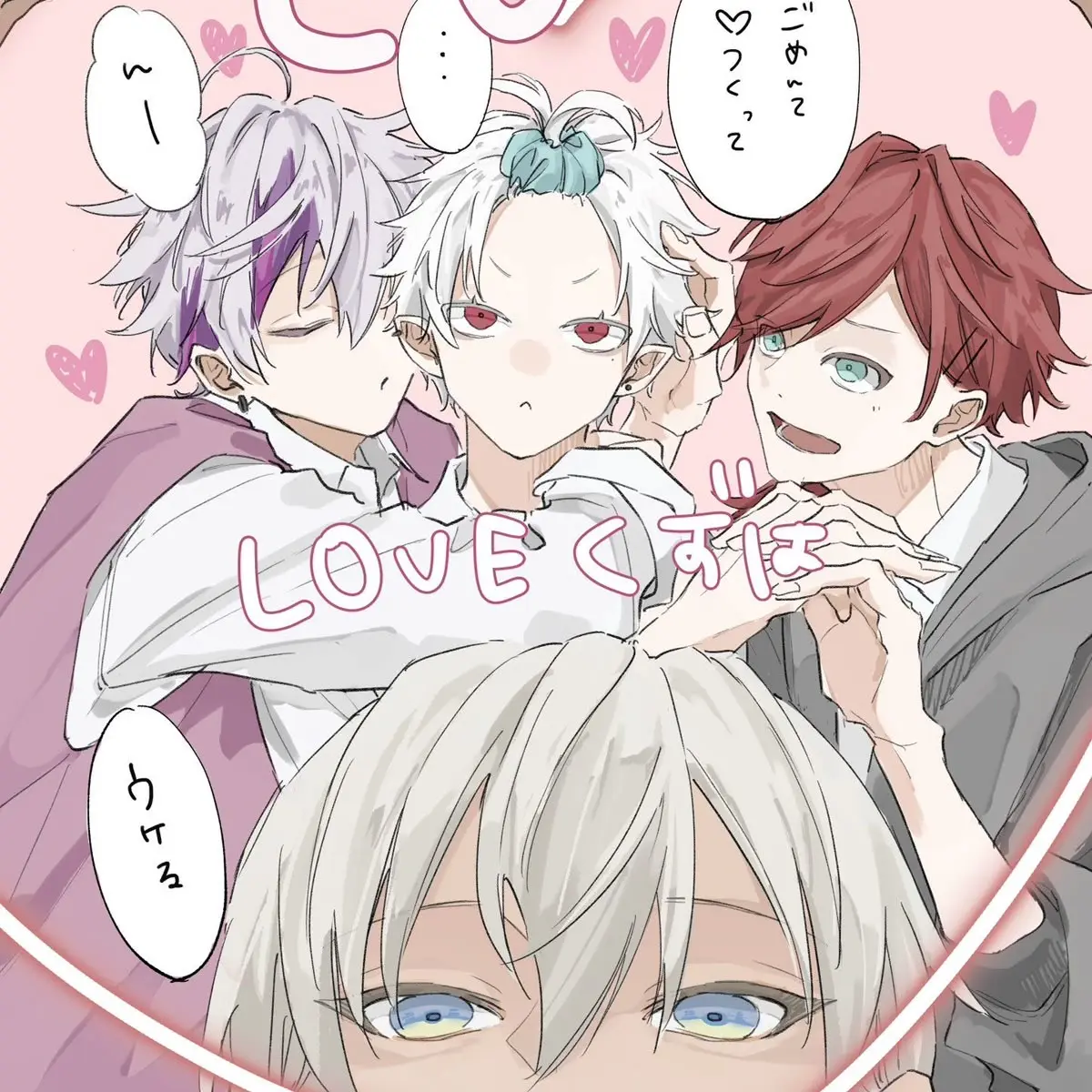 Yu_oo의 ローレン総受け