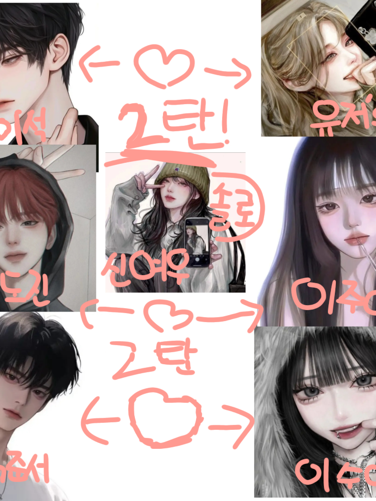 커플무리(2탄) 대표 이미지