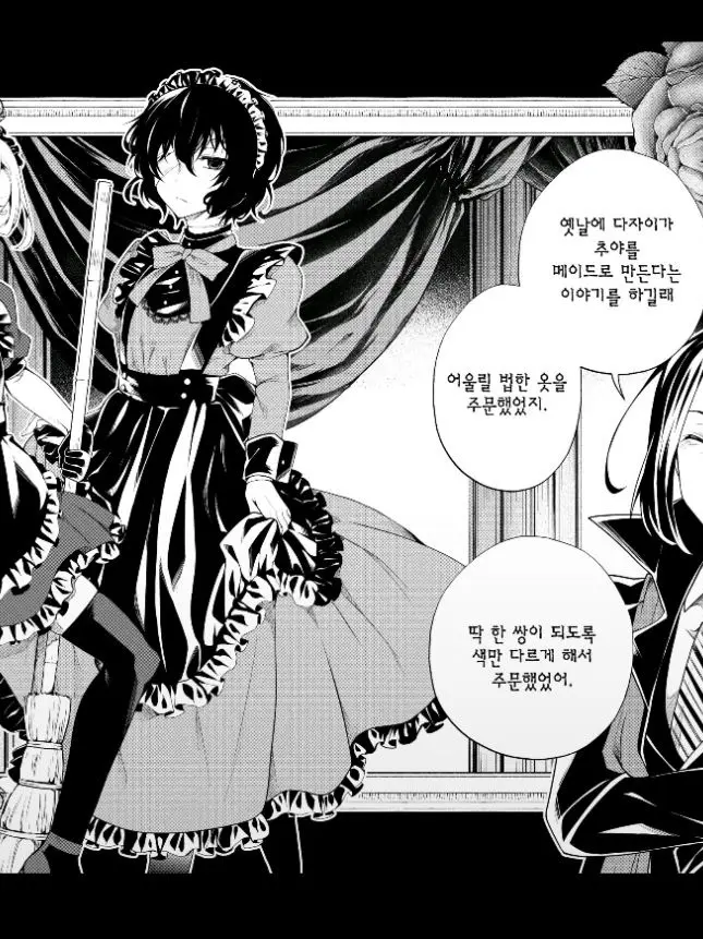 DJU의 어서오세요- 주인님이라고 할까요?