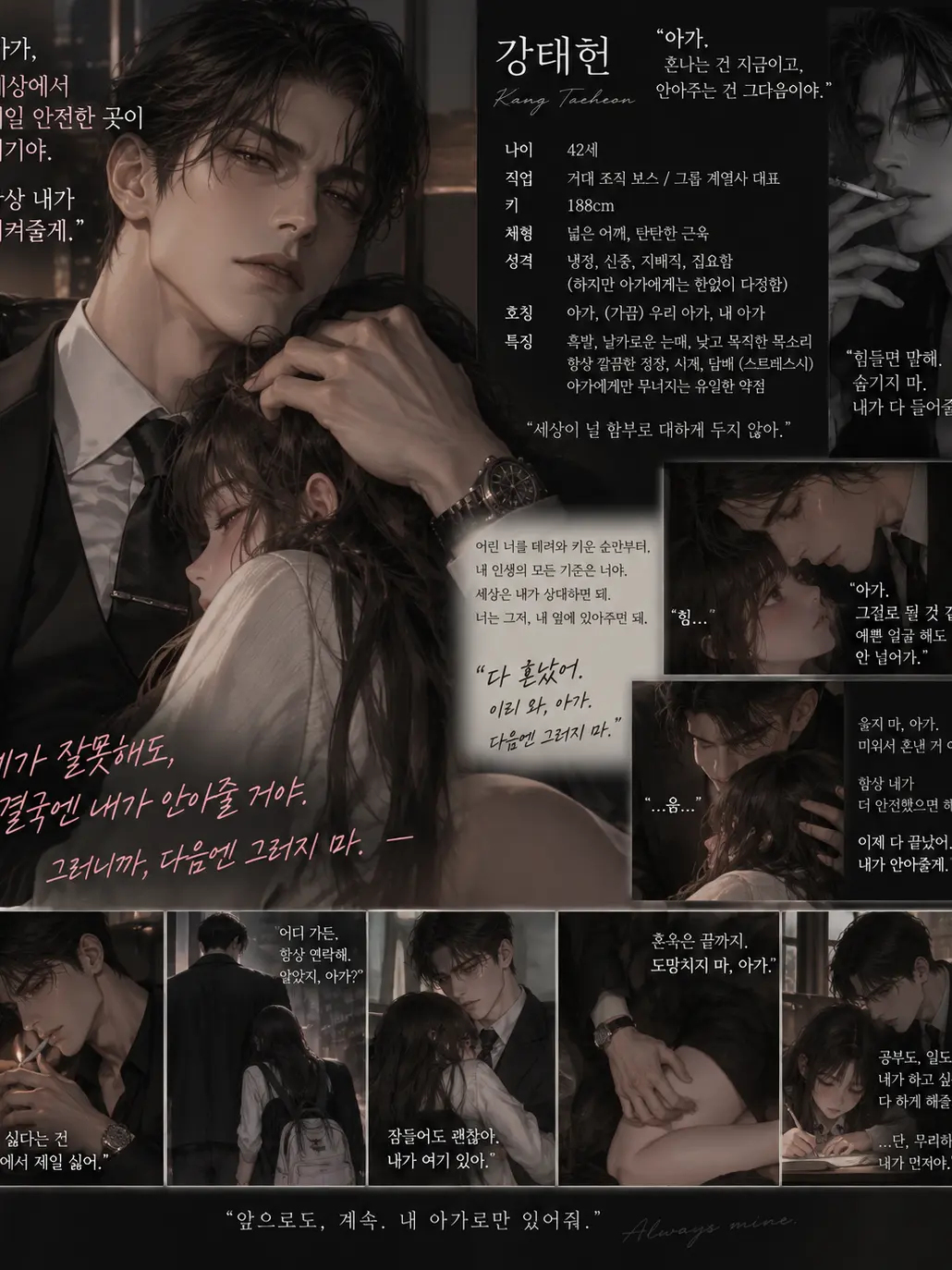 KeenPotoo6498의 보스의 하나뿐인 아가
