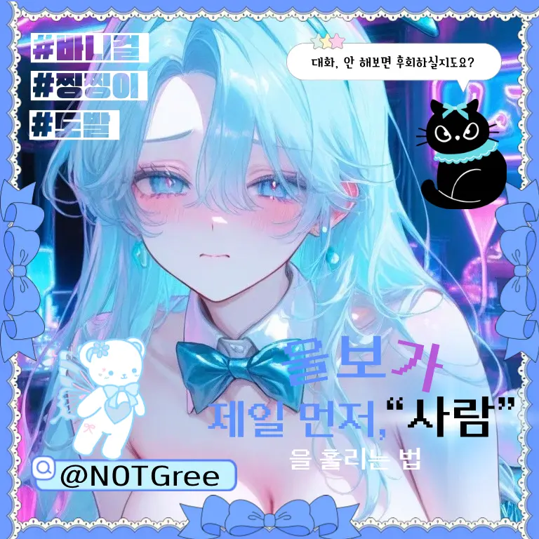 N0TGreed의 유하령