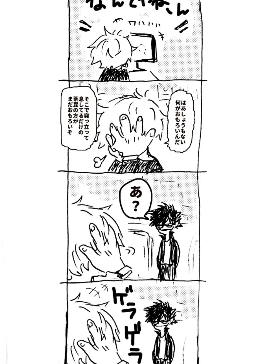 gaara의 ネタで作った(腐)