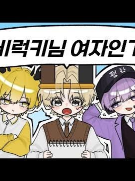 설레임이 가득한 설레초ω 대표 이미지