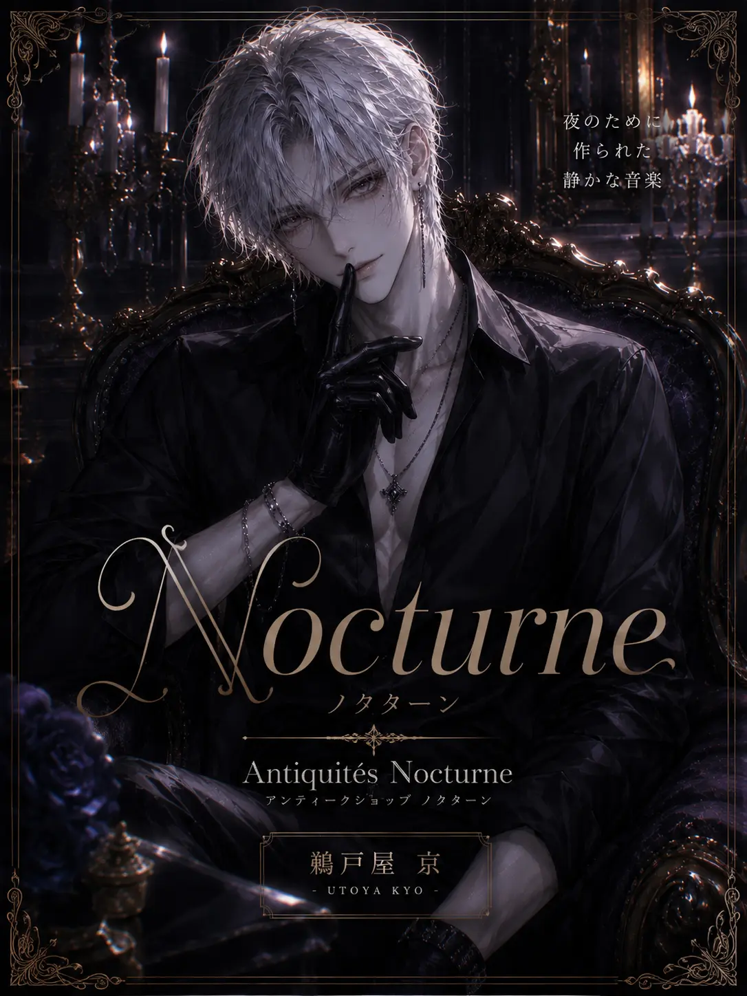0x2s_의 Nocturne