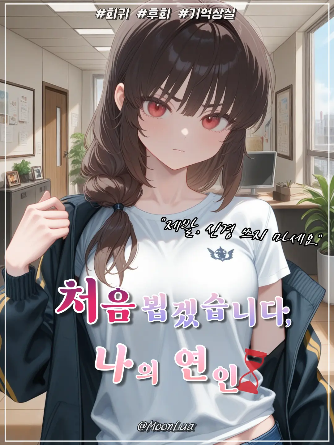 MoonLua의 한지유