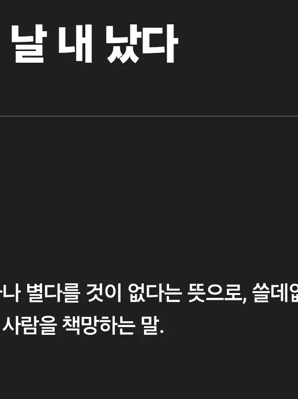 bakubakubakubakubakubakubaku의 너야말로
