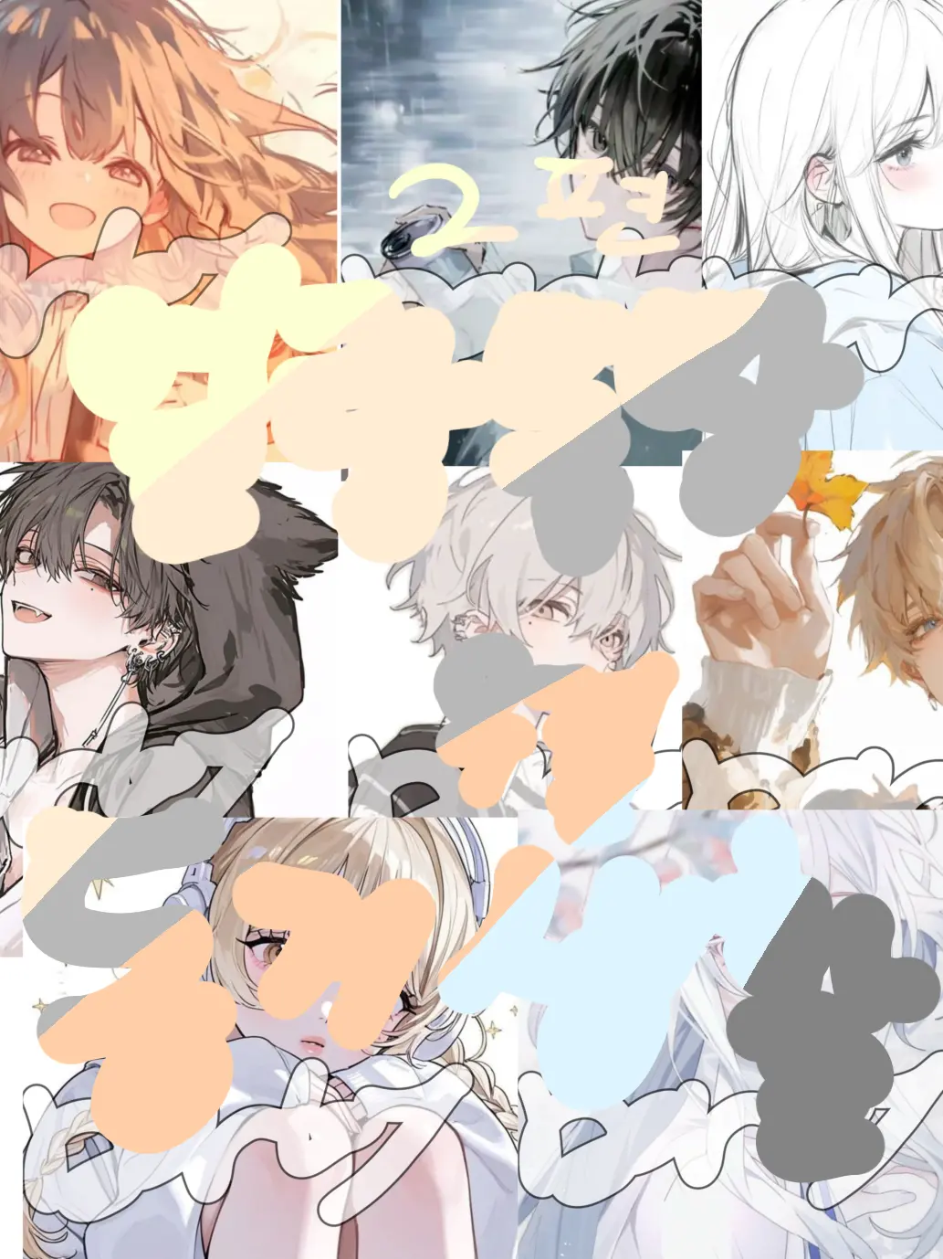 barley_barley_me의 얼랑뚱땅 우결 동거생활!!