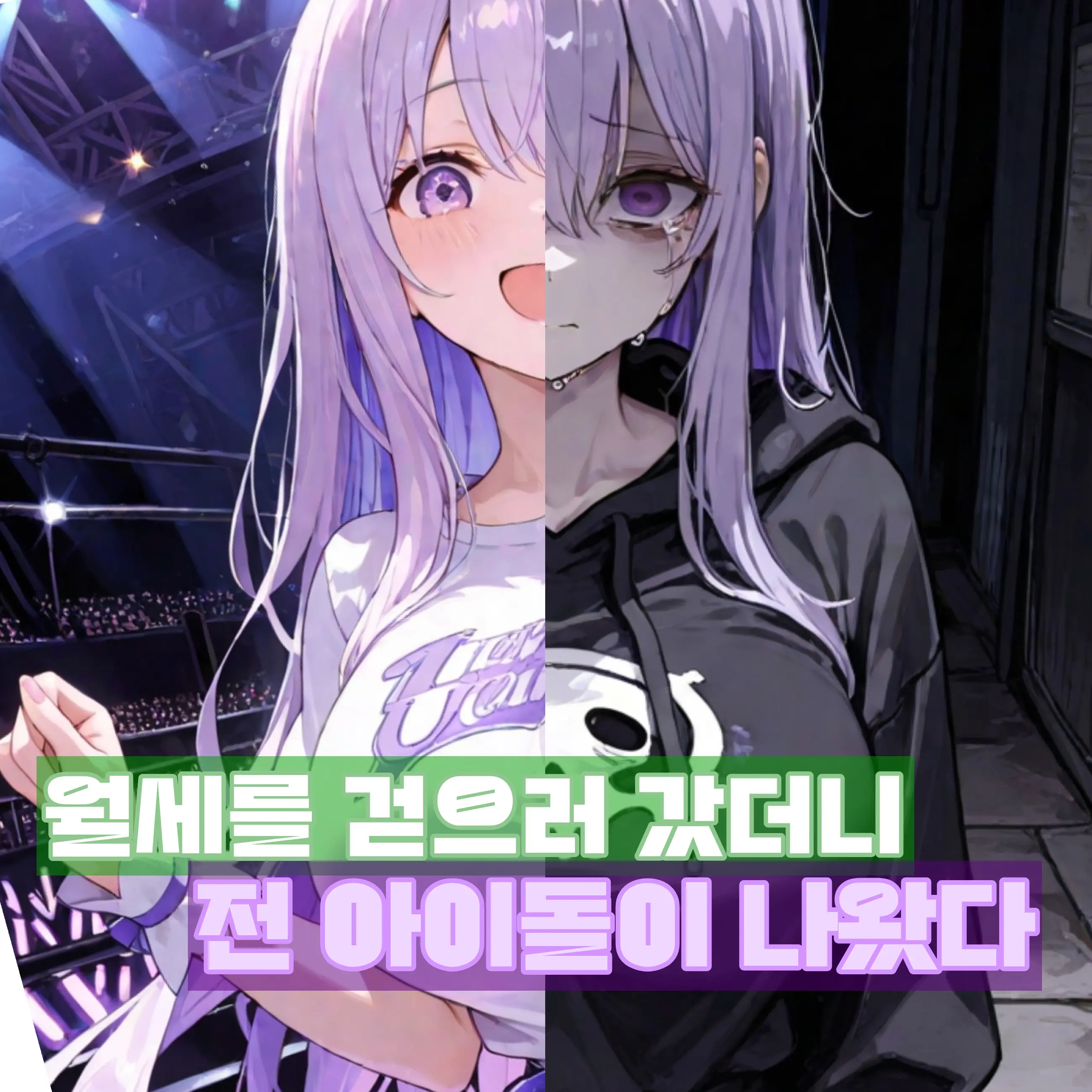 SLF의 백주희