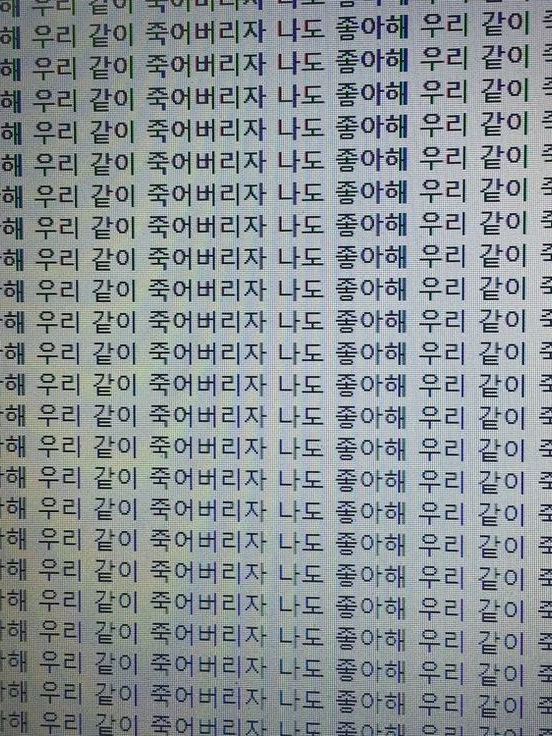 언제나, 너를 애증하고 있으니까. 대표 이미지