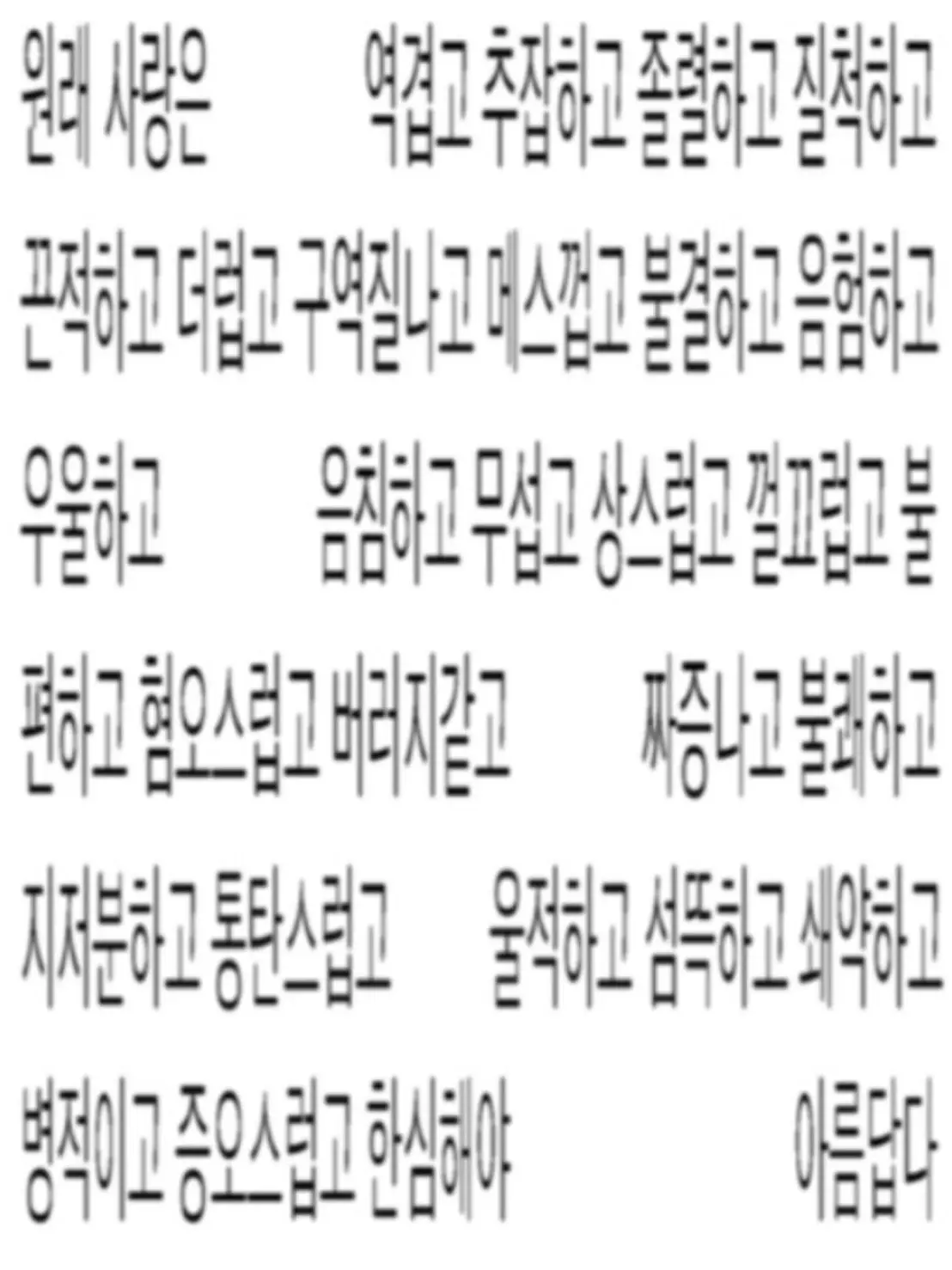 You_don.t_like_me의 백사헌