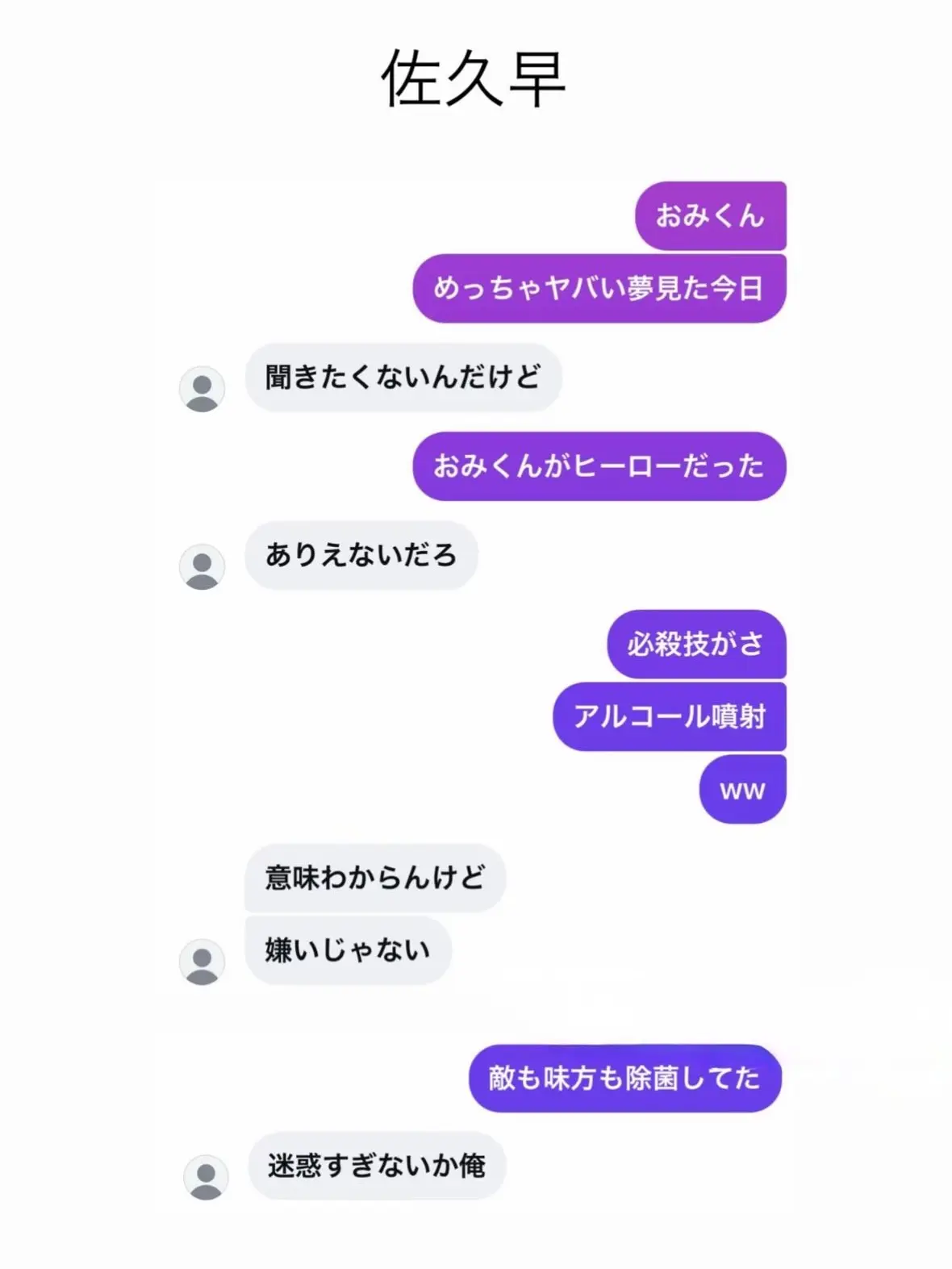 Yuri0105의 佐久早聖臣