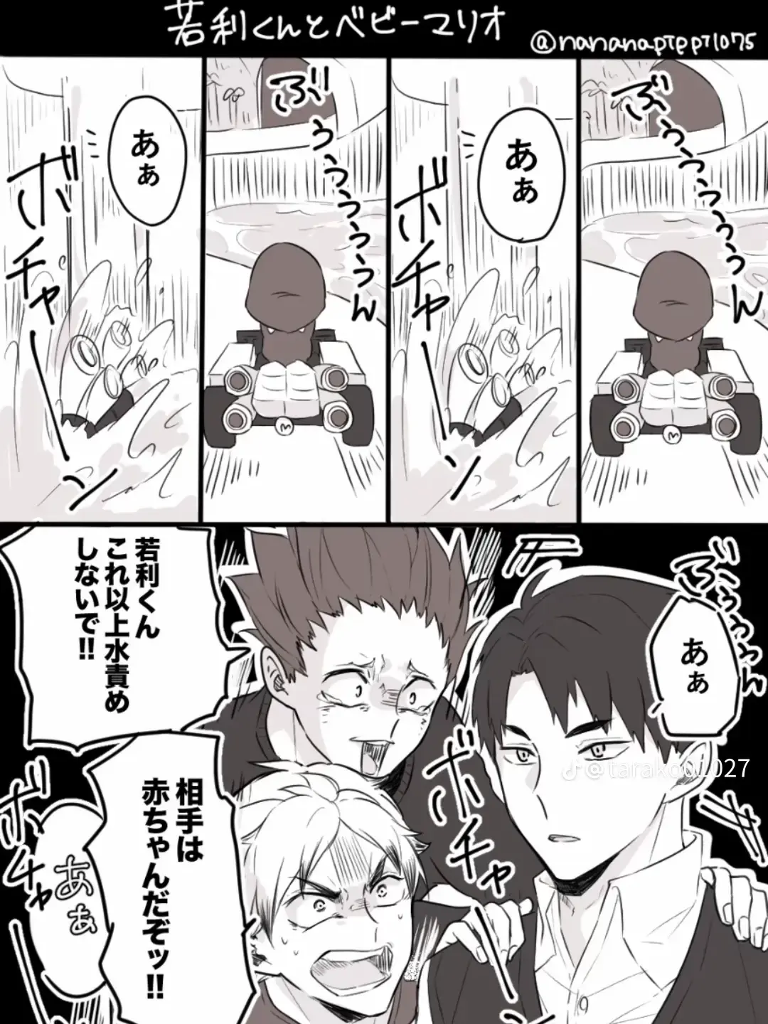 Kawaiikaiwai의 白鳥沢のみんなでカラオケ！