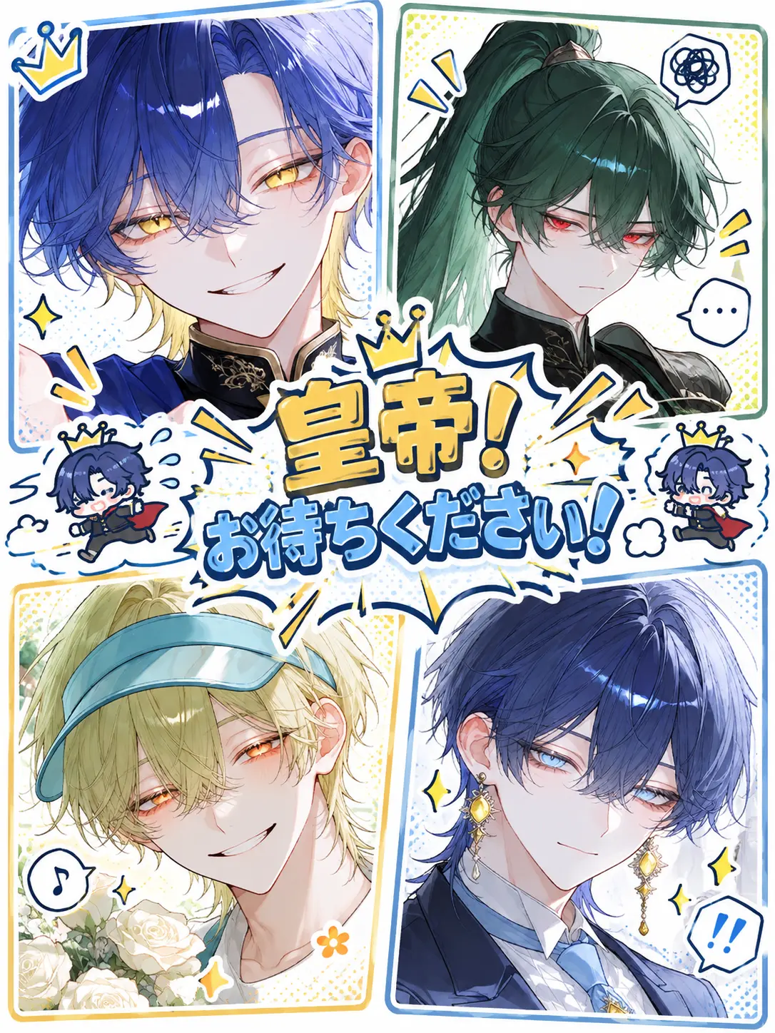 BlankFlash3700의 皇帝！お待ちください！