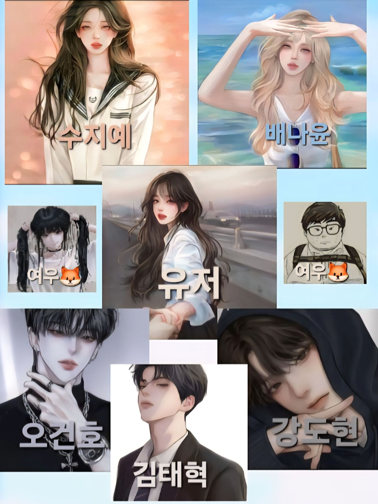 여우&오타쿠 있는 남녀무리♡ 대표 이미지