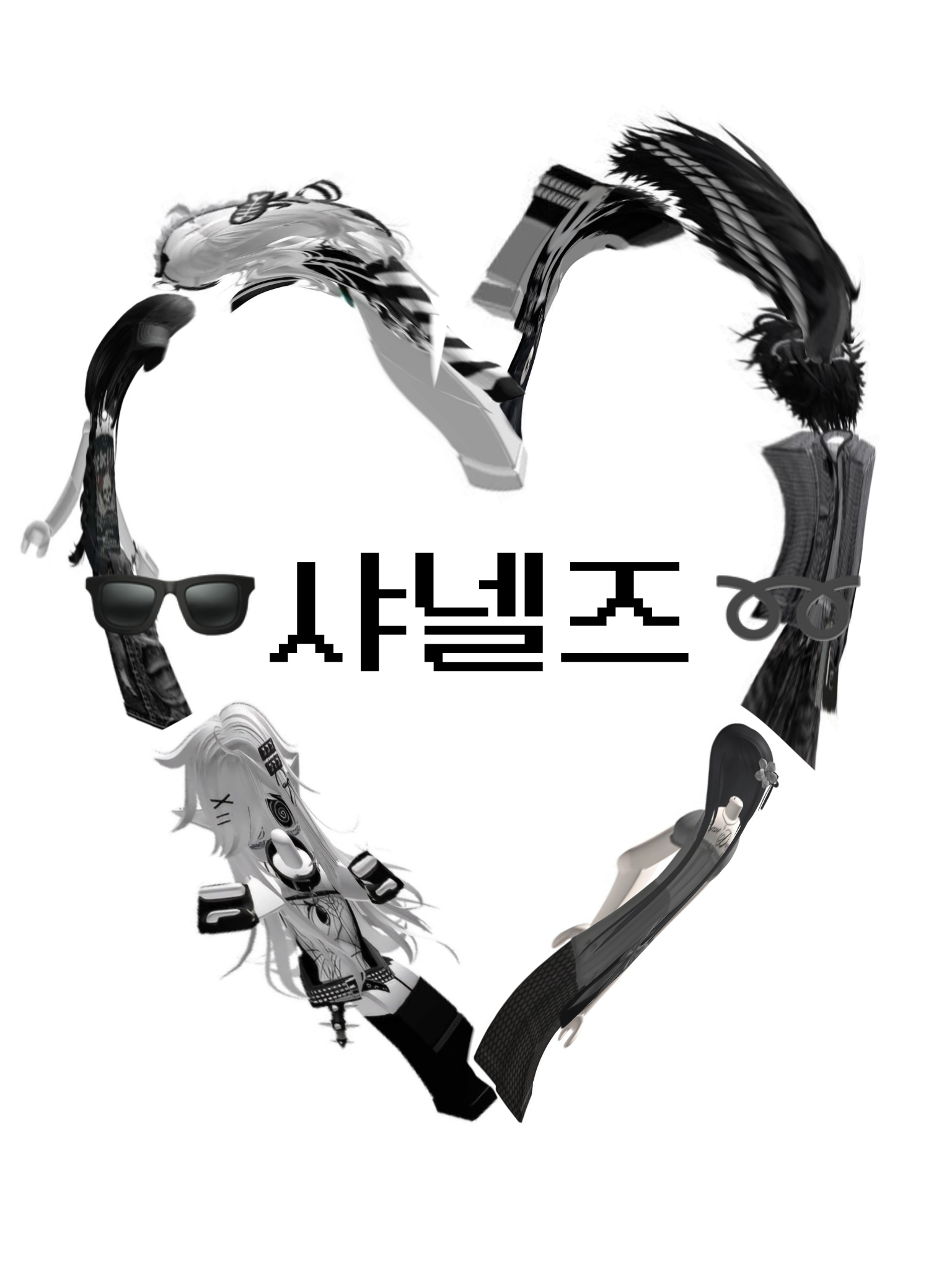 샤넬즈𝄞 『 여우 있어요 』 대표 이미지