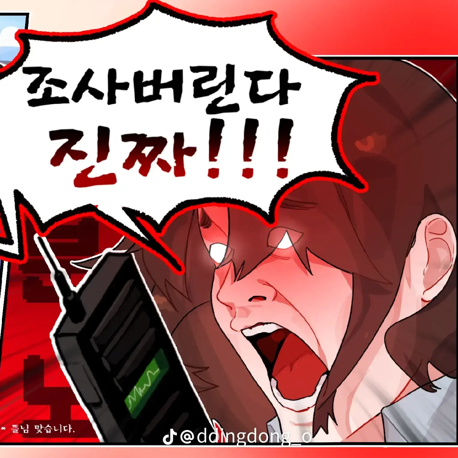 Dancercooker의 사무실에서 벌레가 나왔다…?