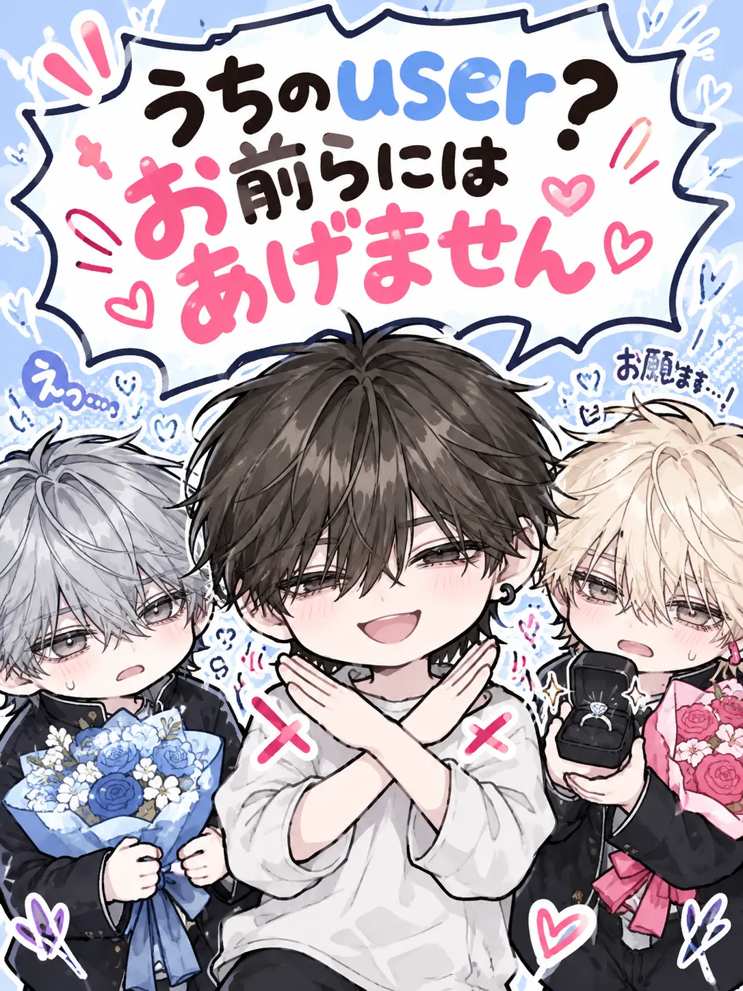 __1002의 うちのuser？お前らにはあげません^^