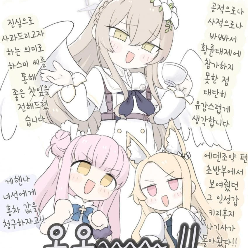 죽은척을 해본 당신(티파티편)
