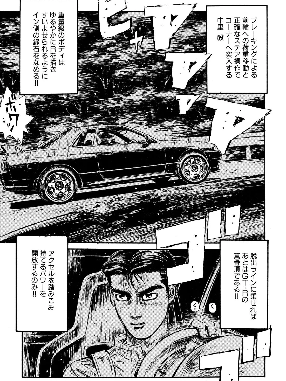kitami_junjun의 限界リーマン中里