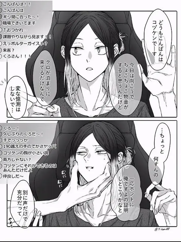 RoastTea3615의 コヅケン