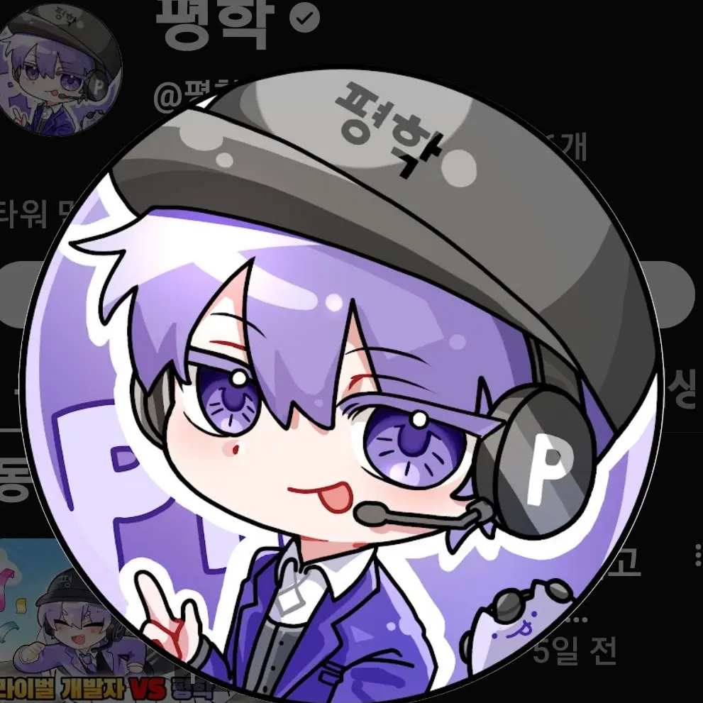 GiddyGirl1068의 유튜버들 현실만남