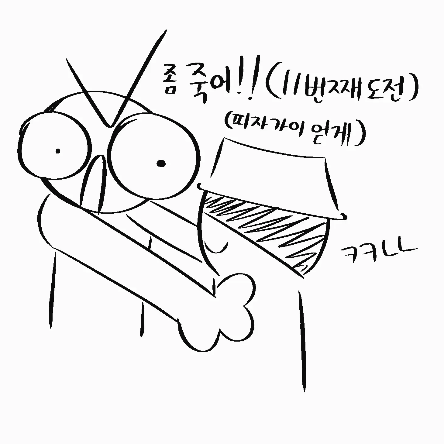 ProneShard6296의 목숨값은 내야지. 안그래?