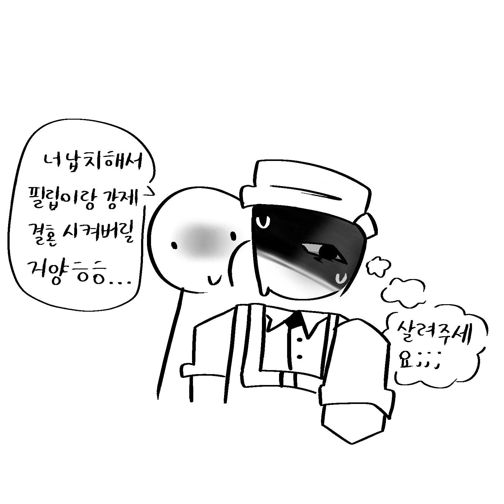 목숨값은 내야지. 안그래?