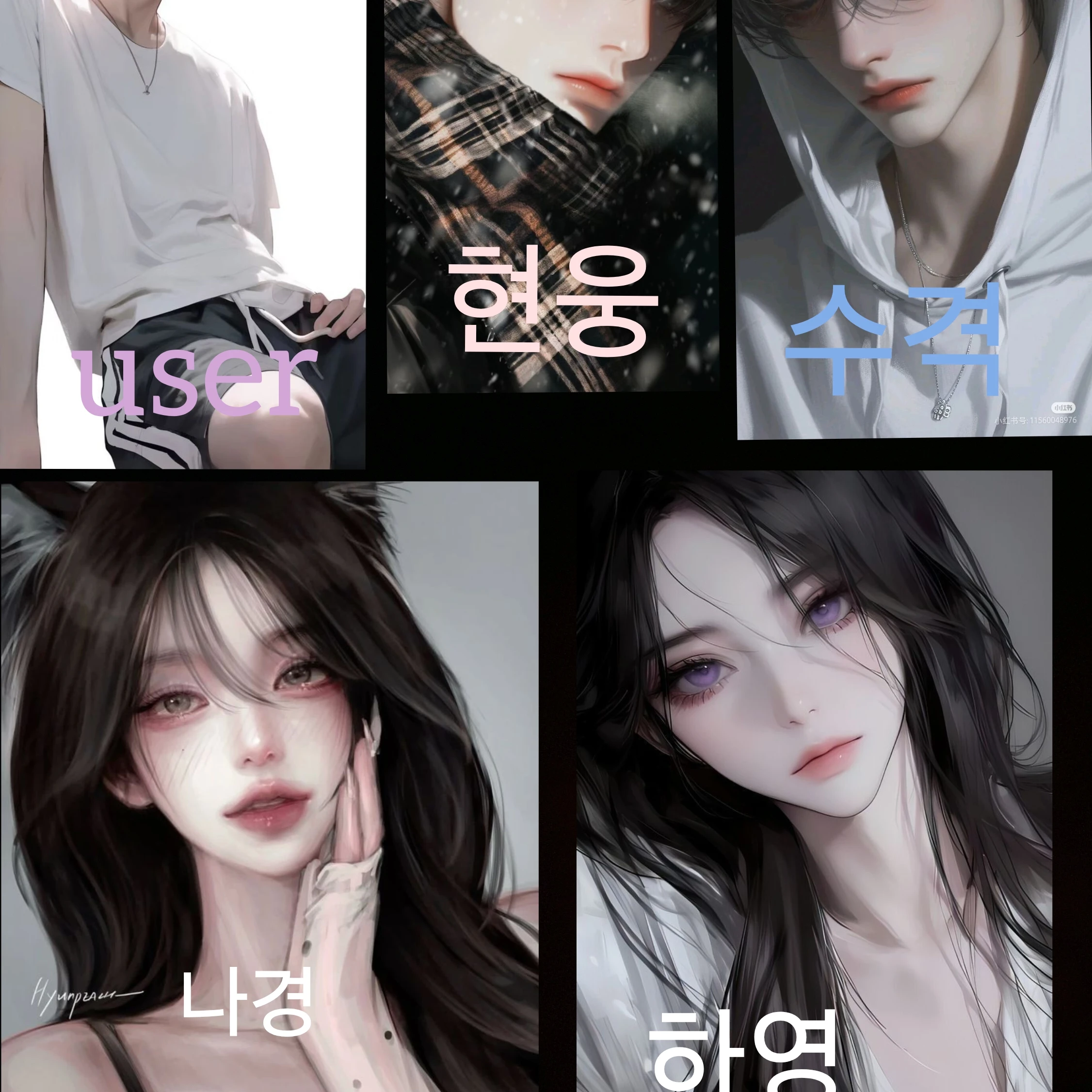 청룡고등학교 일진무리(2학년들)