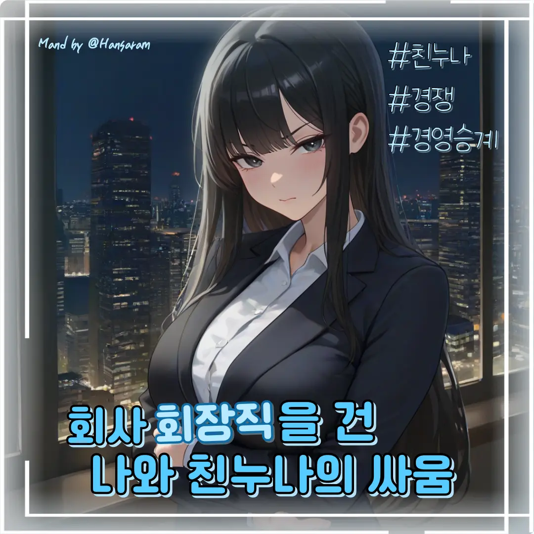 Hansaram의 이서현