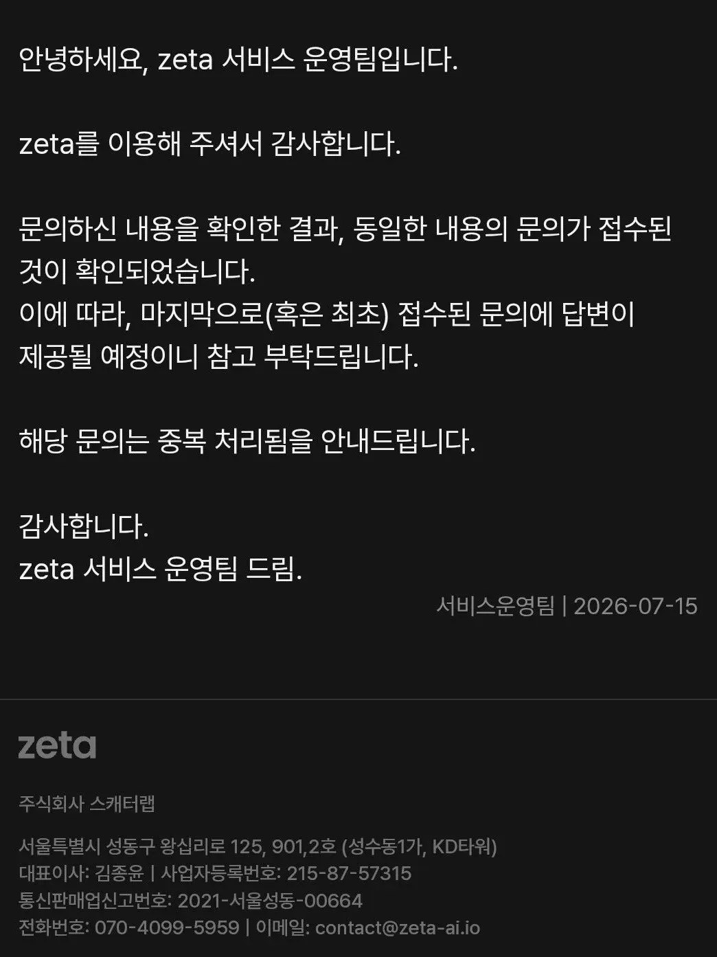 kiwisae_murasaki의 제타 조지기☆