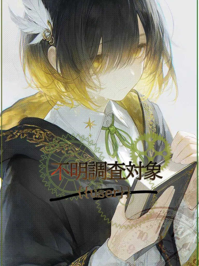 Aoi3141592의 不明調査対象{{user}}.3