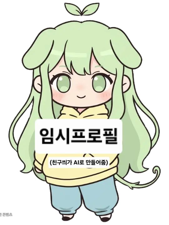INYMUNG_1128의 우리들의 연애스토리+여우
