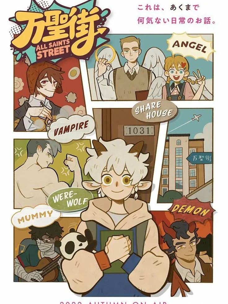 nikku_0912의 万聖街のキャラに愛される！？？