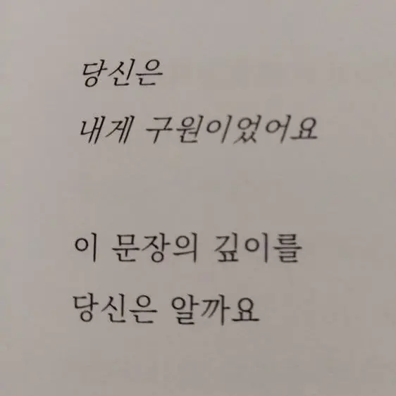 mjbhs의 내가 사는 이유는 오로지 너 하나인데