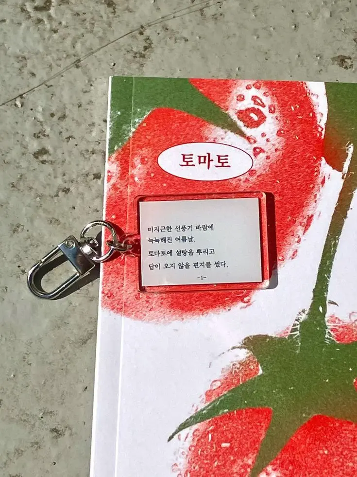 C18CBA78의 『꼭 다시 만날 수 있을까?』
