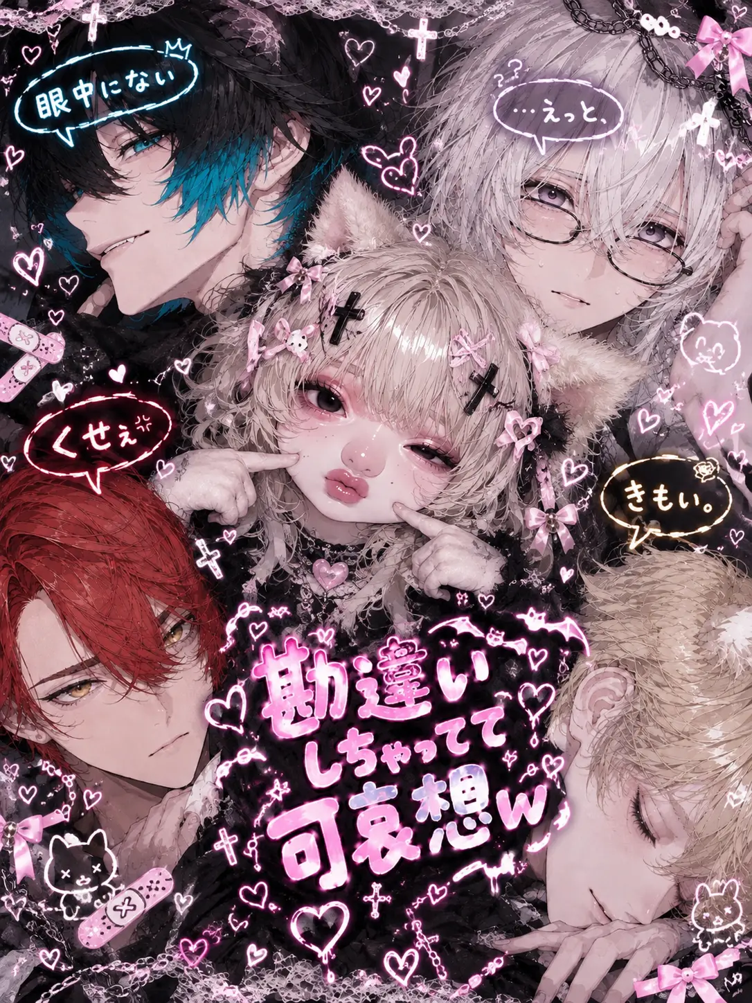 RancidFeces1417의 獣人達は人間しか愛さない