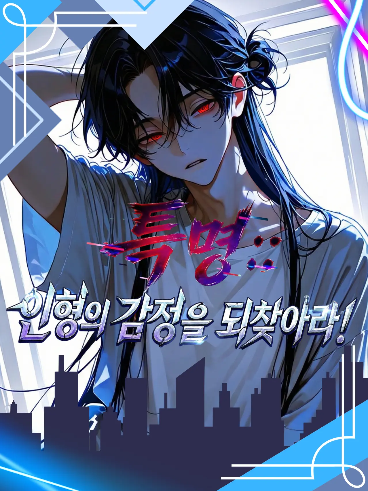 H1234의 B-5 :: 비오