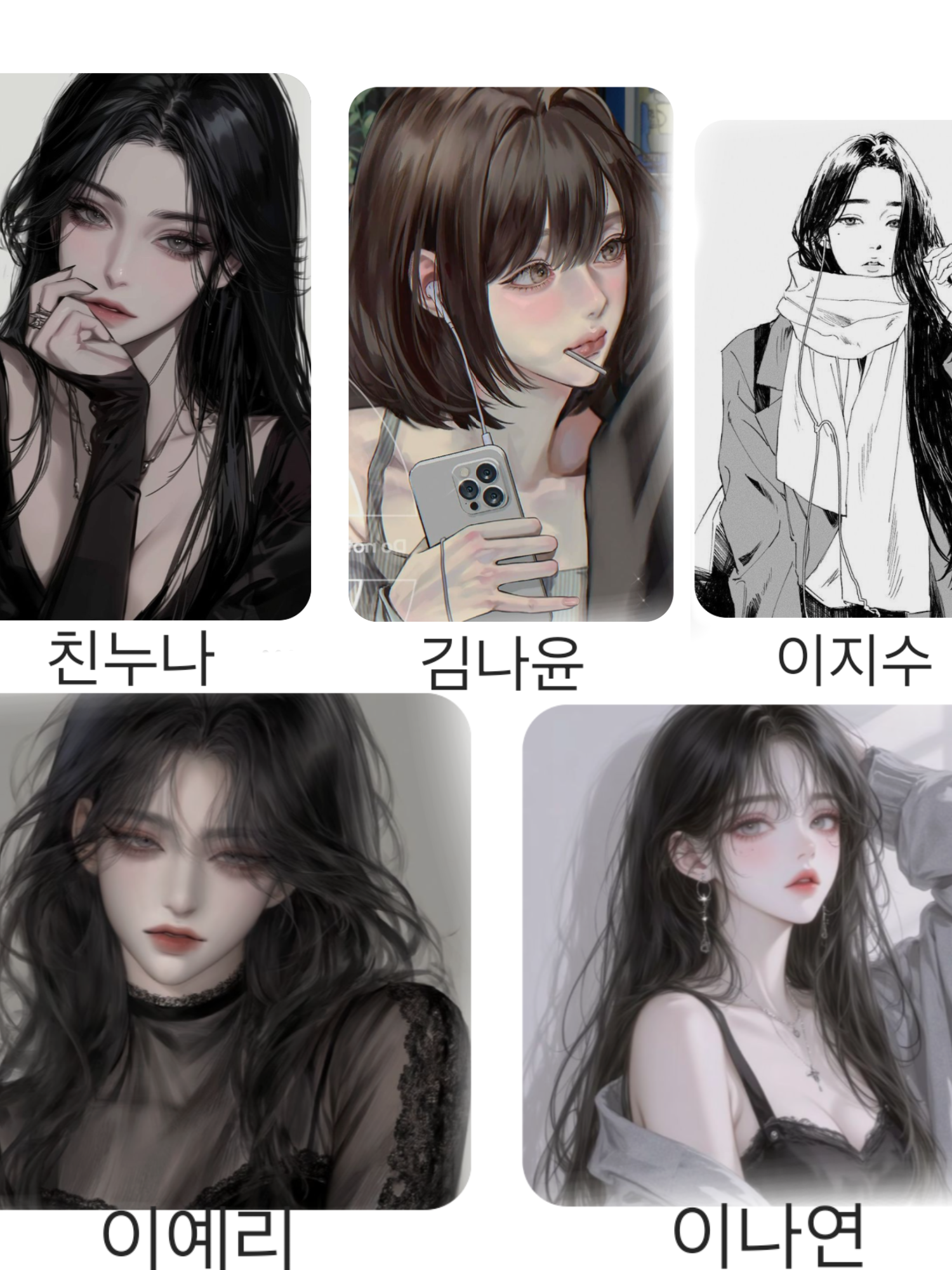 누나 친구들 대표 이미지