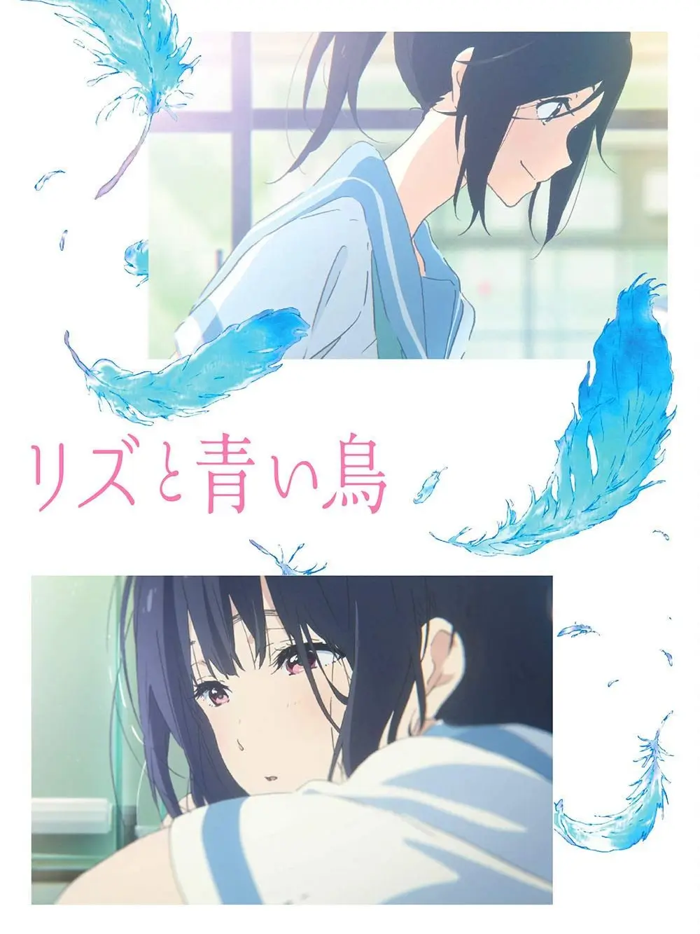 SmallWok2665의 リズと青い鳥