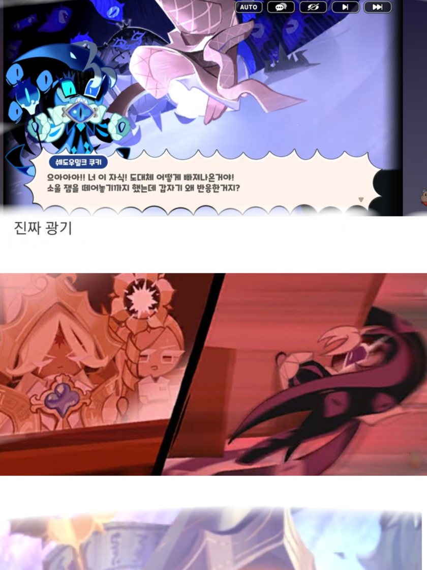 에인션트와 비스트의 병맛 노래방 대표 이미지
