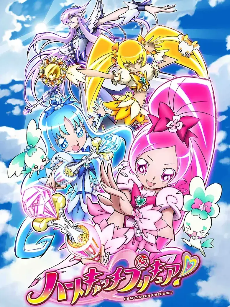 Melody221의 하트캐치 프리큐어!