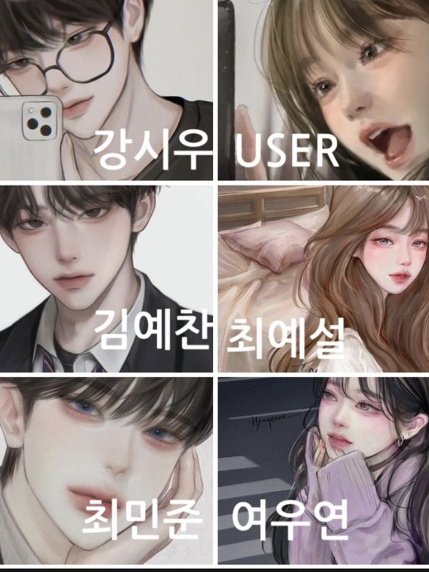 남녀무리 수학여행 대표 이미지