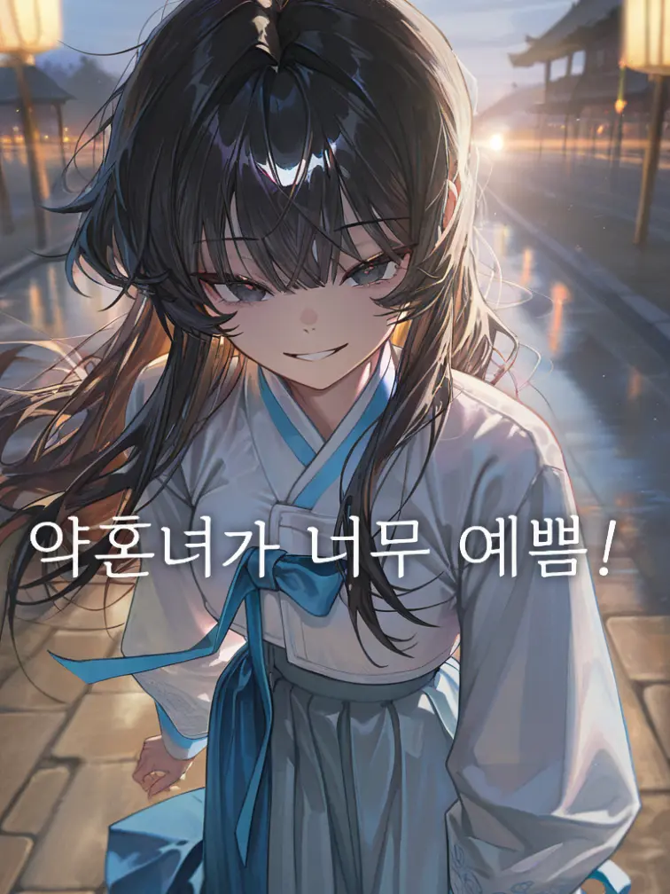 JamminE1213의 이지유