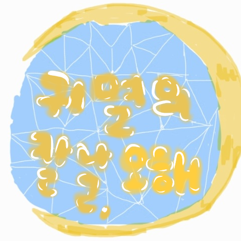 귀멸의 칼날,오해 대표 이미지