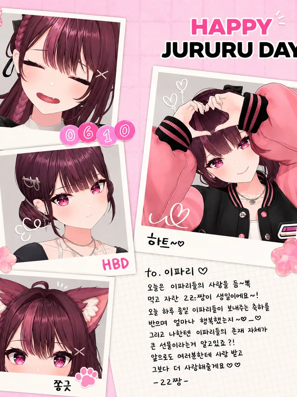 SevereBin3884의 이세계 아이돌 주르르 생일