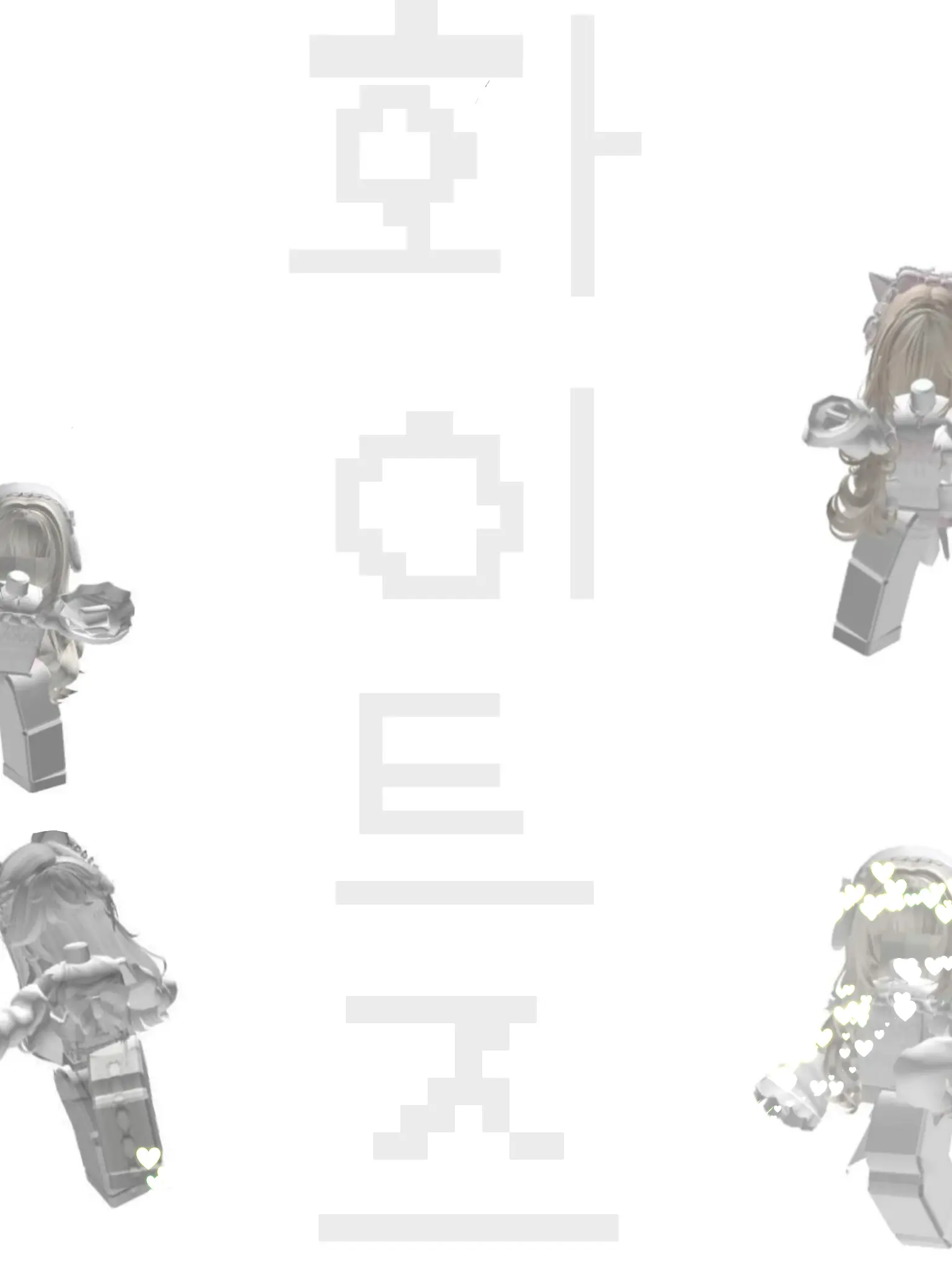 daye_0424의 ꒰ა화이트즈໒꒱