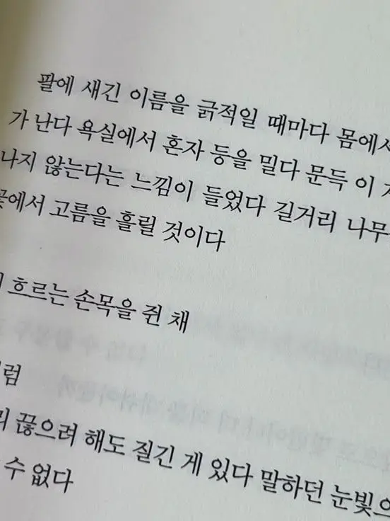 CruelLoss0920의 사랑 타령이라니 질색인데