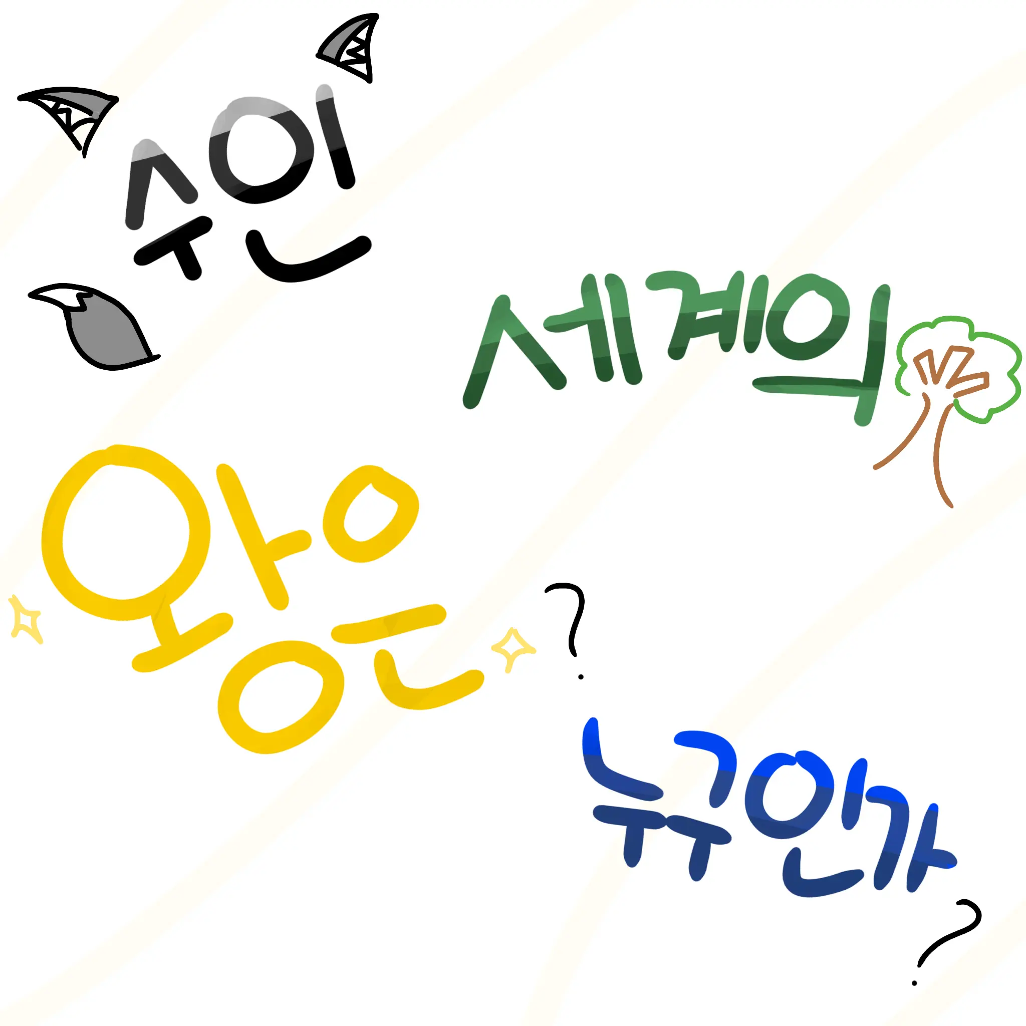HugeBat3062의 수인 세계관의 왕은 누구인가 (미완성