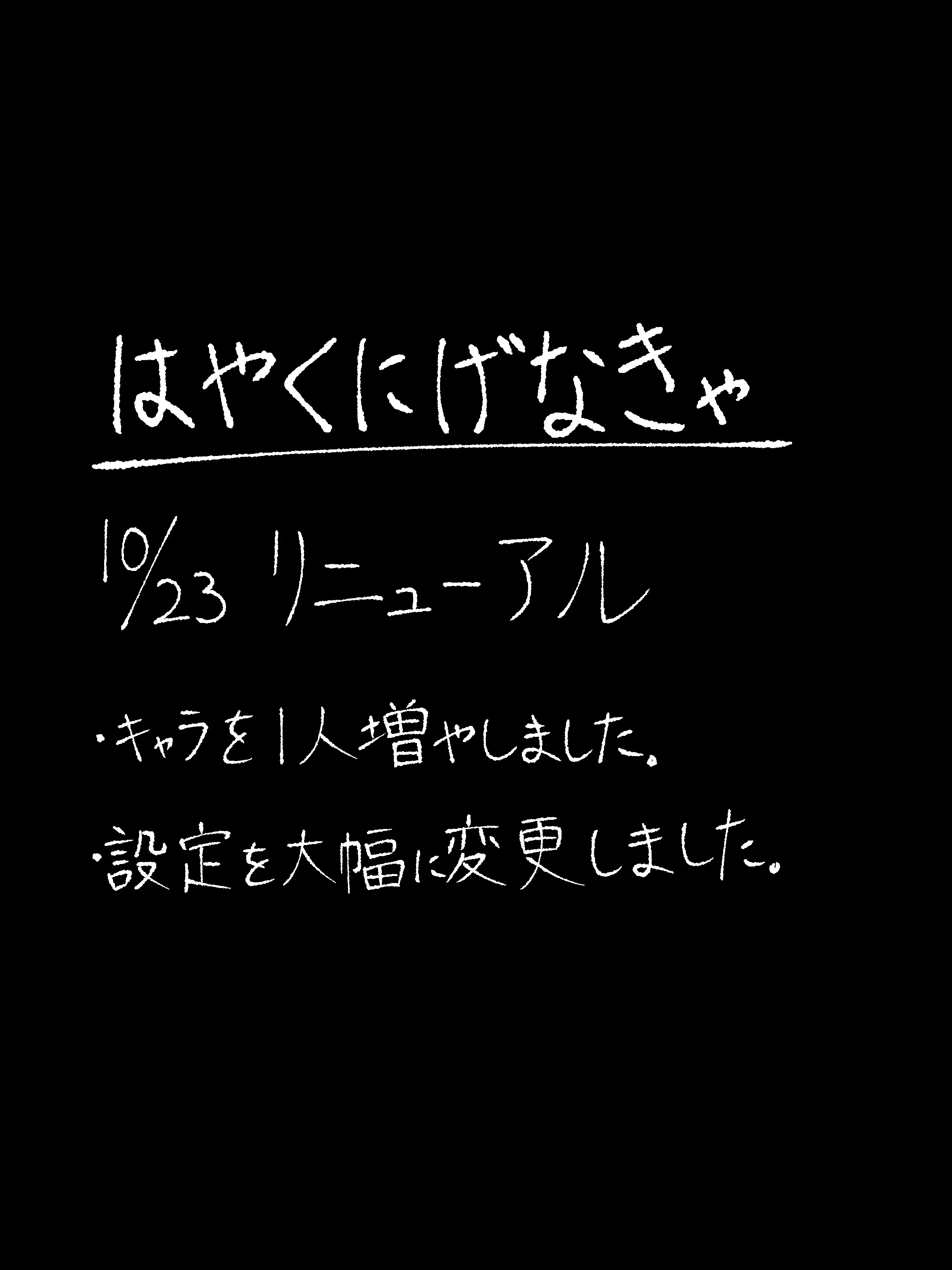 Neru_krg06의 はやくにげなきゃ